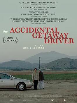 僥幸逃生的司機