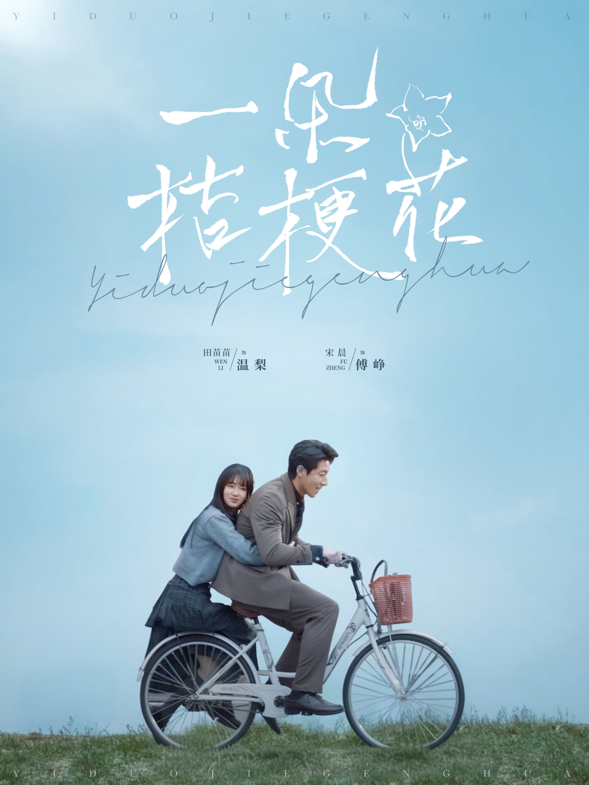 一朵桔?；?全集)