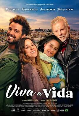 生活萬(wàn)歲！