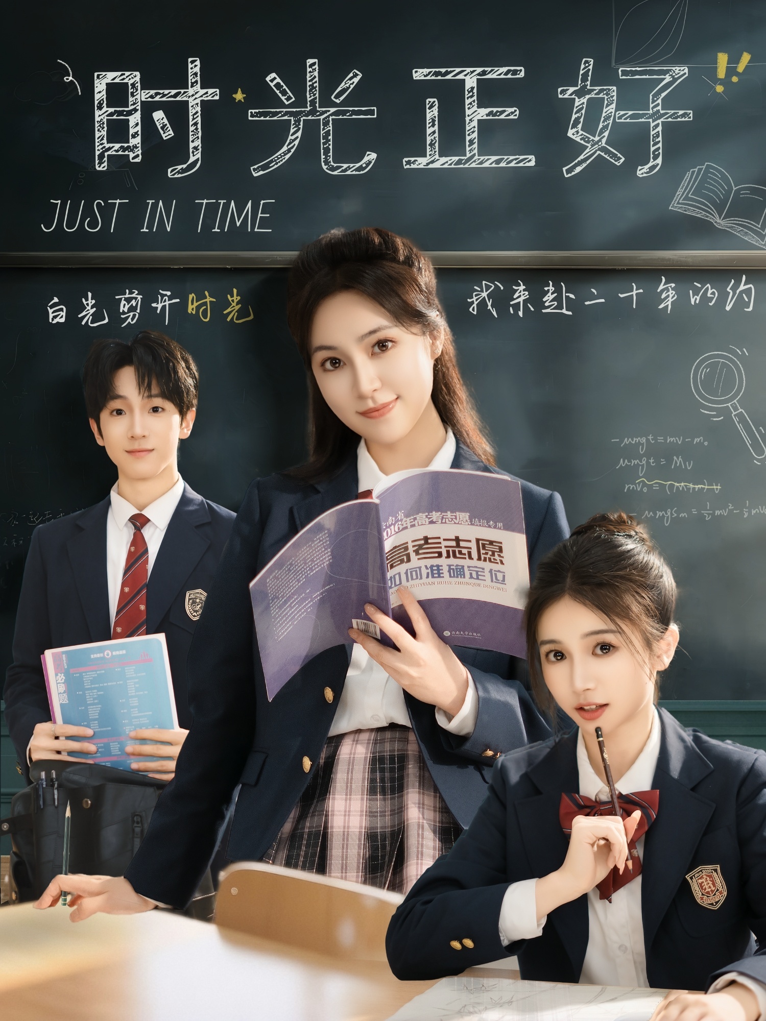 時光正好短劇(全集)