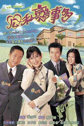 公私戀事多國(guó)語(全集)