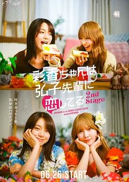 彩香最愛弘子前輩2(全集)