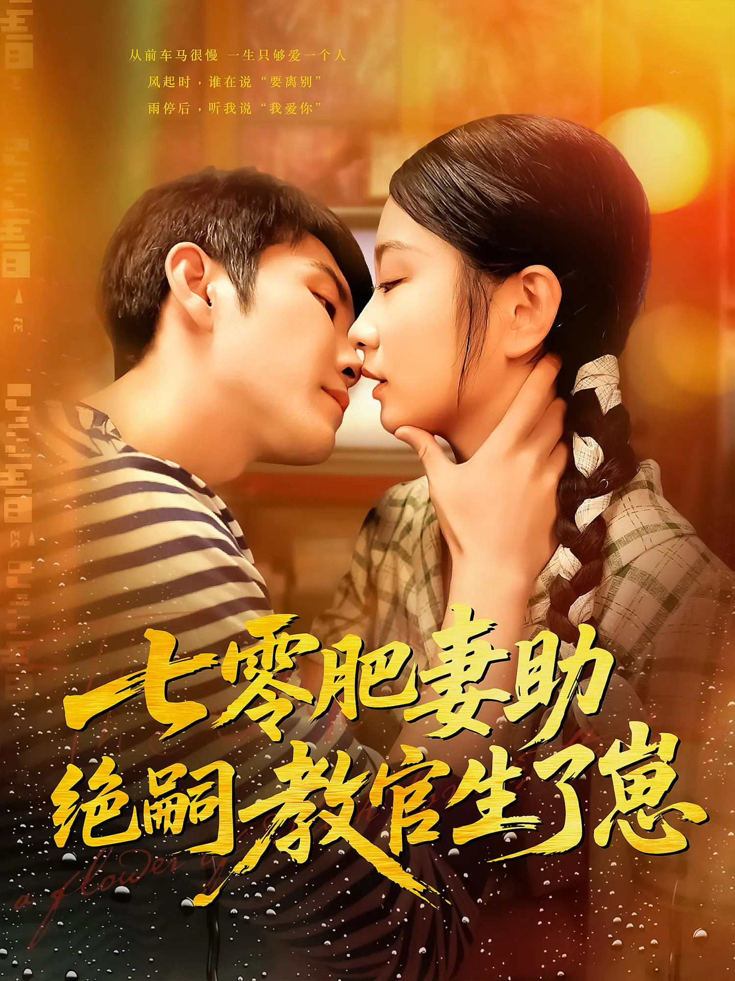 七零肥妻助絕嗣教官生了崽