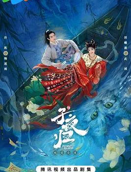 子夜歸(全集)