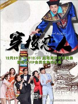 穿梭戀人(全集)