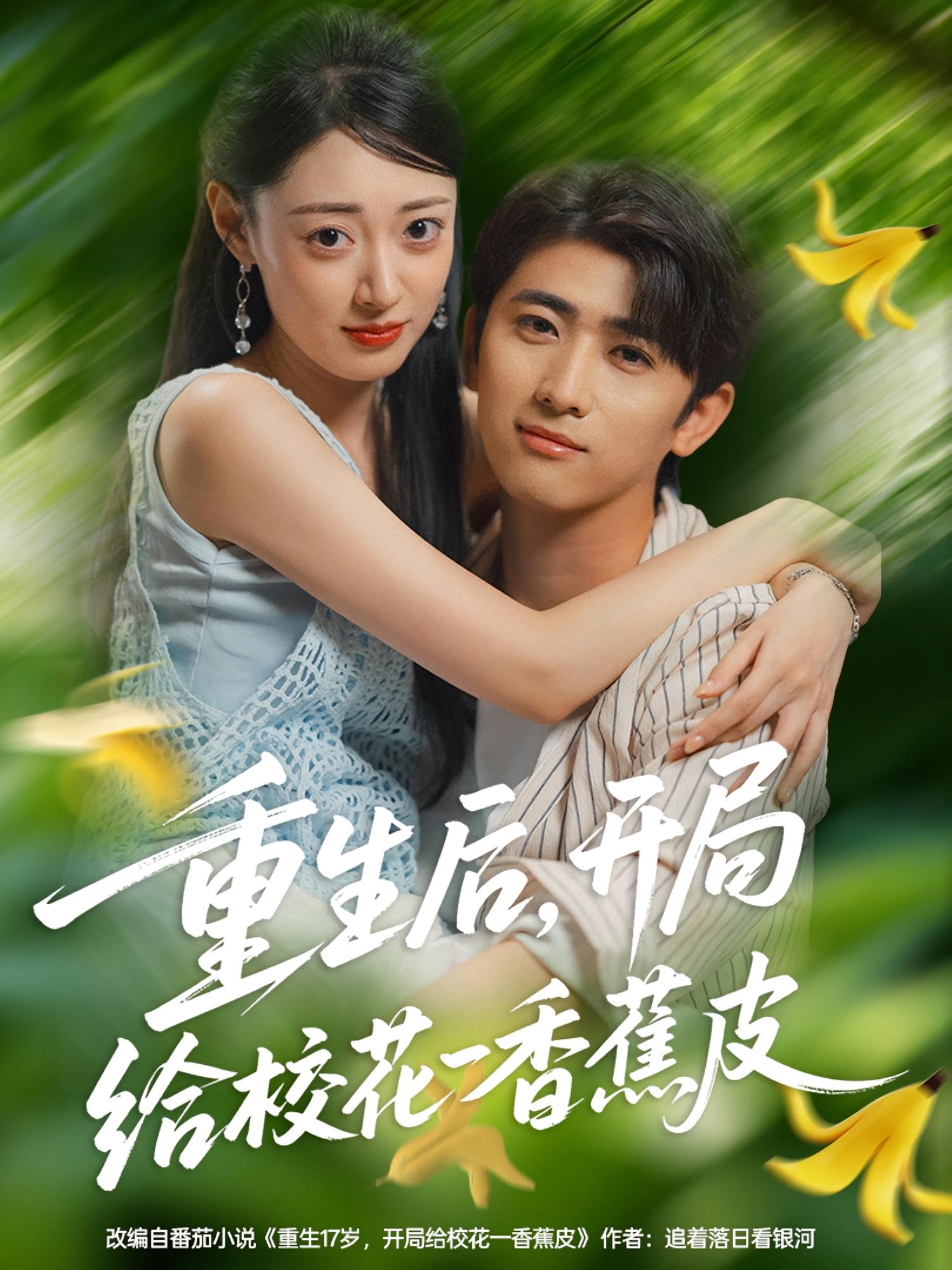 重生后，開局給?；ㄒ幌憬镀?全集)