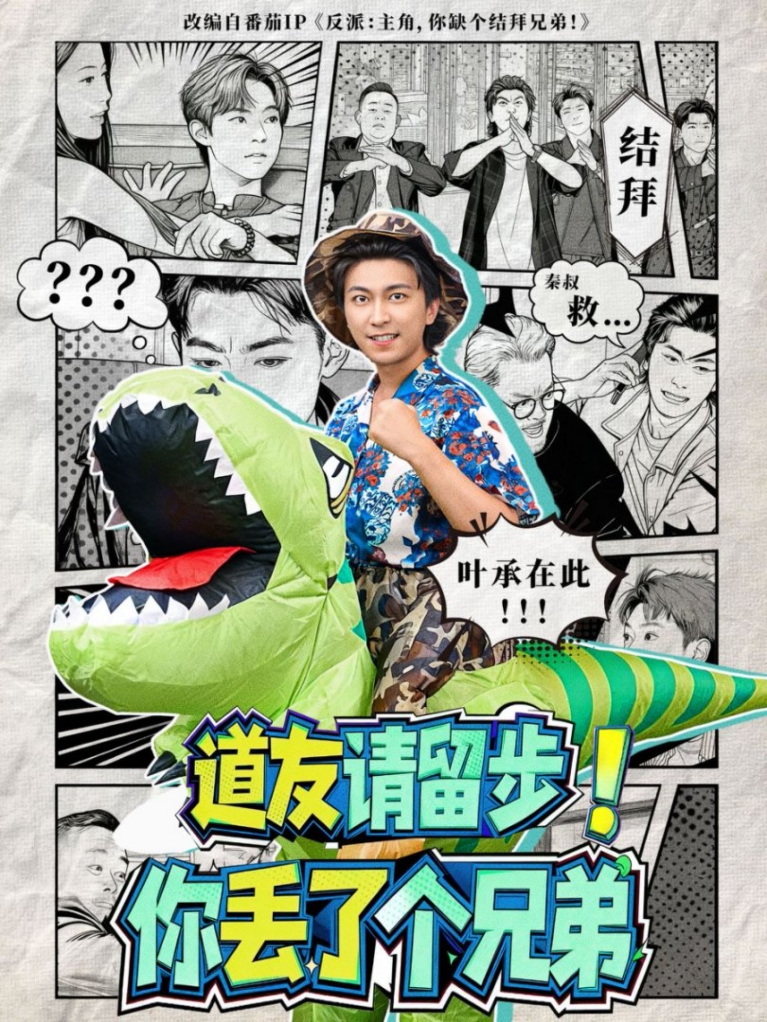 道友請(qǐng)留步！你丟了個(gè)兄弟(全集)