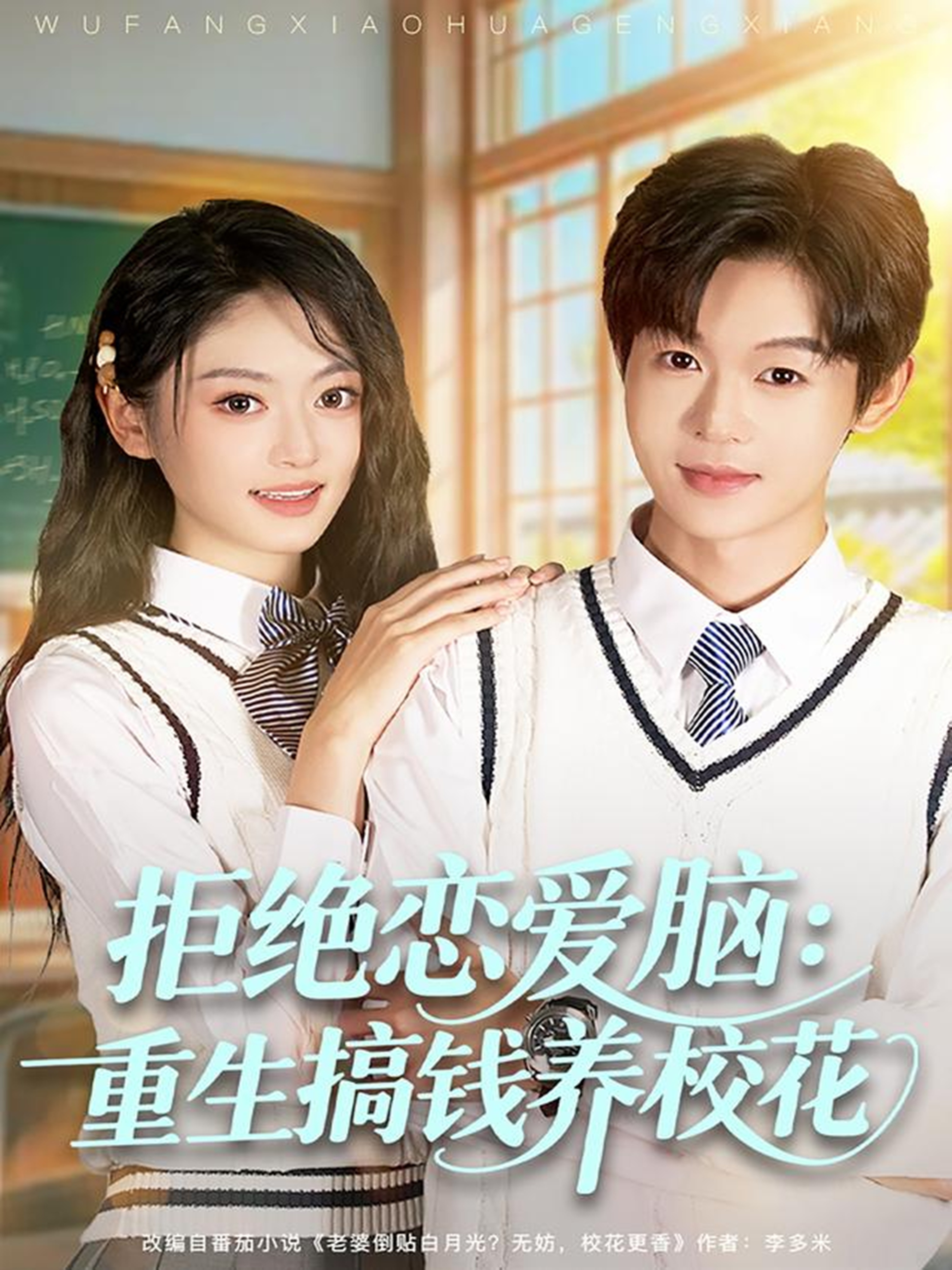 拒絕戀愛腦：重生搞錢養(yǎng)?；?全集)